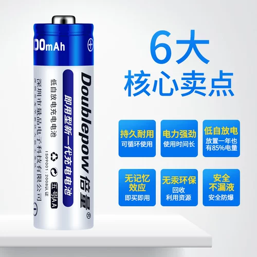 倍量 Умная батарея с зарядкой, быстрое зарядное устройство, вместительный и большой комплект, игрушка, камера, микрофон, литиевые батарейки, 5 размер, 7 размер, 5v