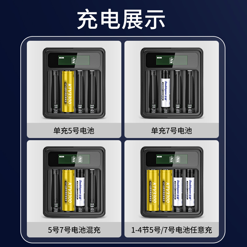 倍量5号充电电池7号体温枪KTV话筒相机五七大容量AAA可充电器套装-图3