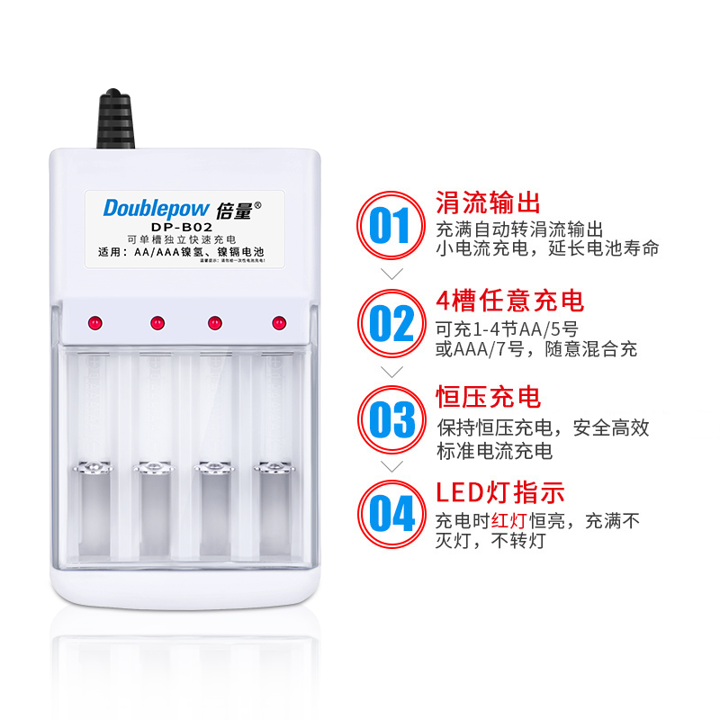倍量 5号电池充电器 7号充电电池充电器标准充电器 B02充电器镍氢充电器镍镉充电器家用电池充电器-图1