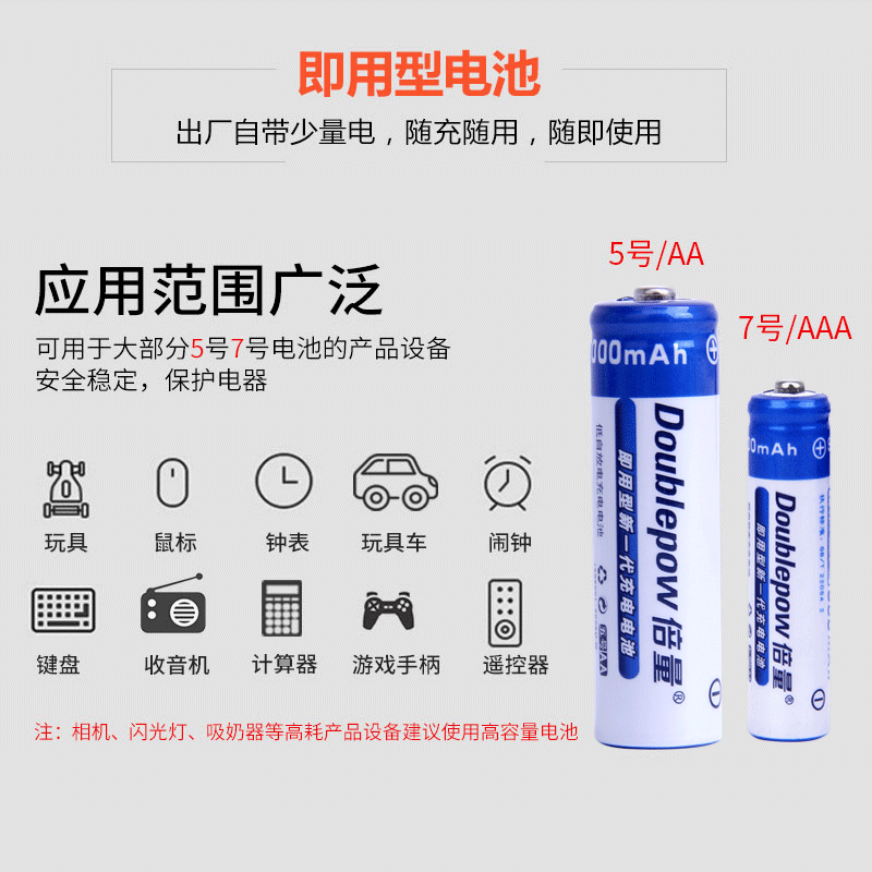 倍量充电电池5号7号通用充电器套装配8节AA/AAA可充电池五号七号可以冲电的充电池可替代1.5v锂电池玩具遥控-图2