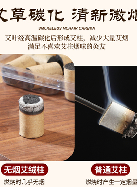 无烟艾柱碳化无味艾草柱短艾碳陈年纯艾灸仪器专用无烟艾绒艾灸柱