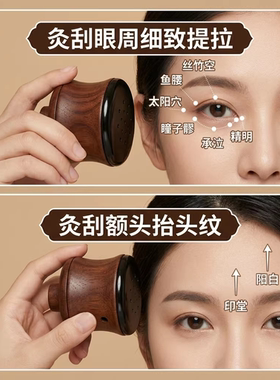 桃花灸面部脸部艾灸罐艾灸神器