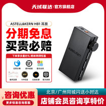 Ailey and Astelle Kern HB1 Bluetooth decoding integrated ear-put small tail to support LDAC large thrust