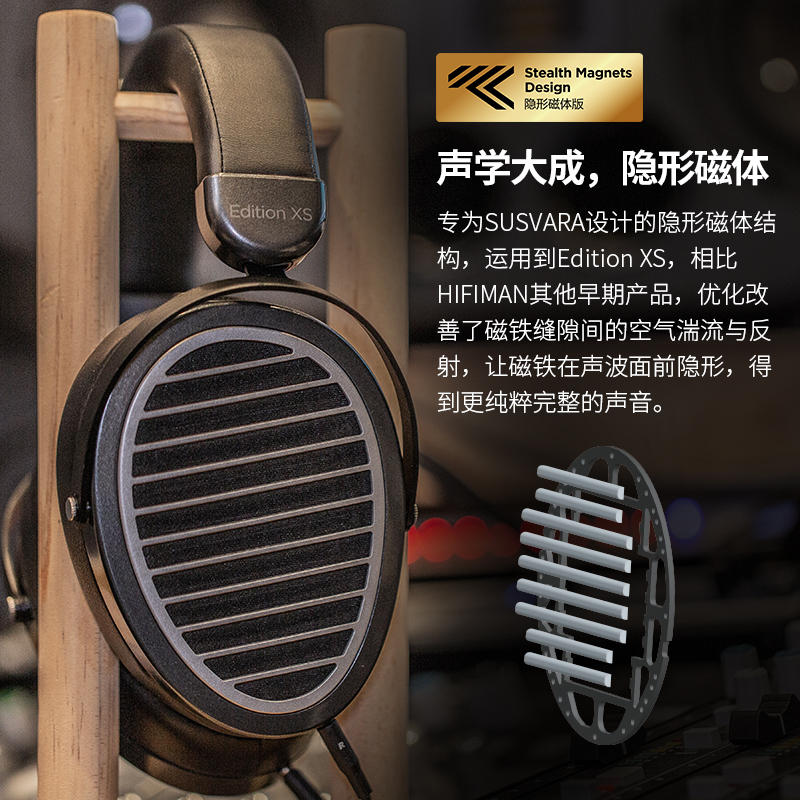 HIFIMAN海菲曼Edition XS平板振膜头戴式耳机edxs电脑音乐