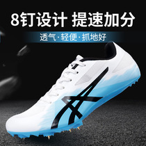 Nail shoes Track and field Short running male and female Chinese Nail Shoes Student Body Examination Professional Triple Jump Distance Running Nail Shoes Training Running Shoes