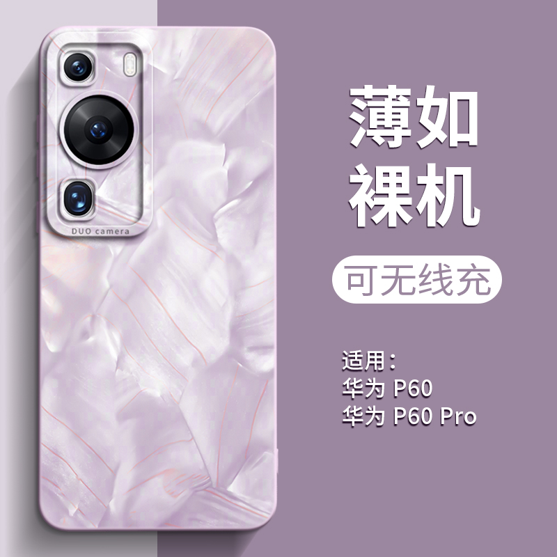 适用华为p60手机壳p60pro新款pura70洛可可50液态硅胶pro镜头+全包ultra防摔女高级感外的40薄P系列30套端20 - 图3