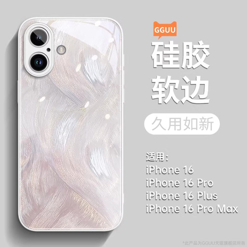 适用苹果18promax手机壳iPhone18pro保护套18女17新款16羽纱17pro流彩17promax全包14防摔13高级版玻璃15系列 - 图1