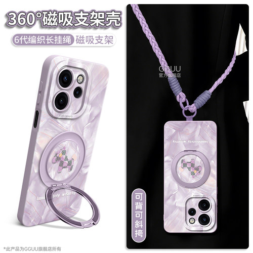 磁吸旋转支架适用opporeno15手机壳reno15pro套reno16防摔reno16pro硅胶oppo外14女新款reno15带pro挂绳reno - 图0