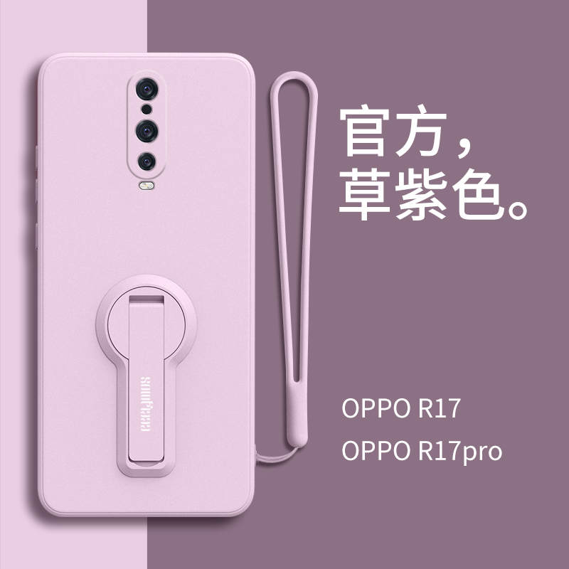 适用oppor17手机壳OPPO R17Pro保护套r15梦境版硅胶r11新款r15x女0pp0女r11s带支架手绳r11plus镜头全包防摔-图0