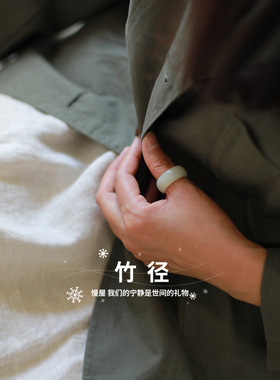 慢屋且末玉指环和田玉扳指竹径