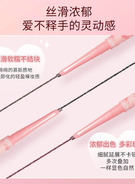 Gracebabi极细不晕染眼线胶笔