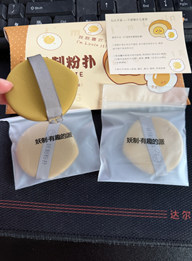旧版妖制蛋黄派菠萝派干湿两用海绵气垫粉扑不吃散粉饼粉底液专用