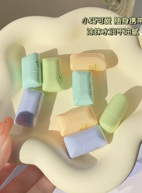 滋润保湿补水儿童学生迷你润唇膏