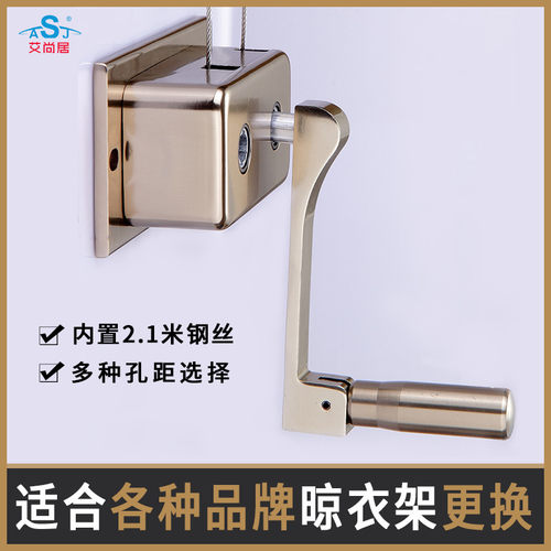 艾尚居晾衣架手摇器配件手动凉衣架升降器通用阳台晾衣架升降手摇 - 图0