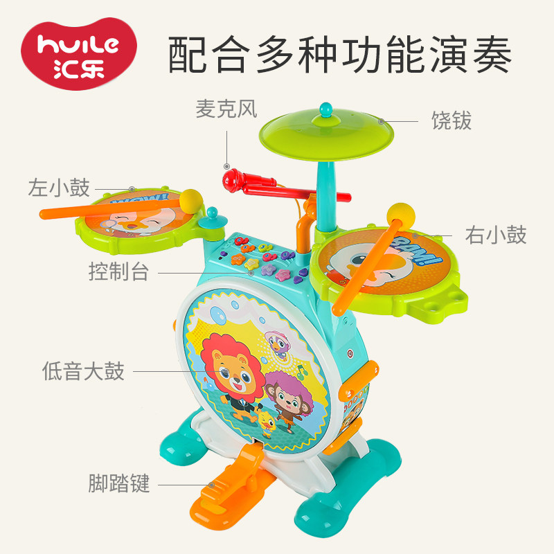 汇乐玩具幼儿初学者早教架子鼓 敏瑞玩具架子鼓