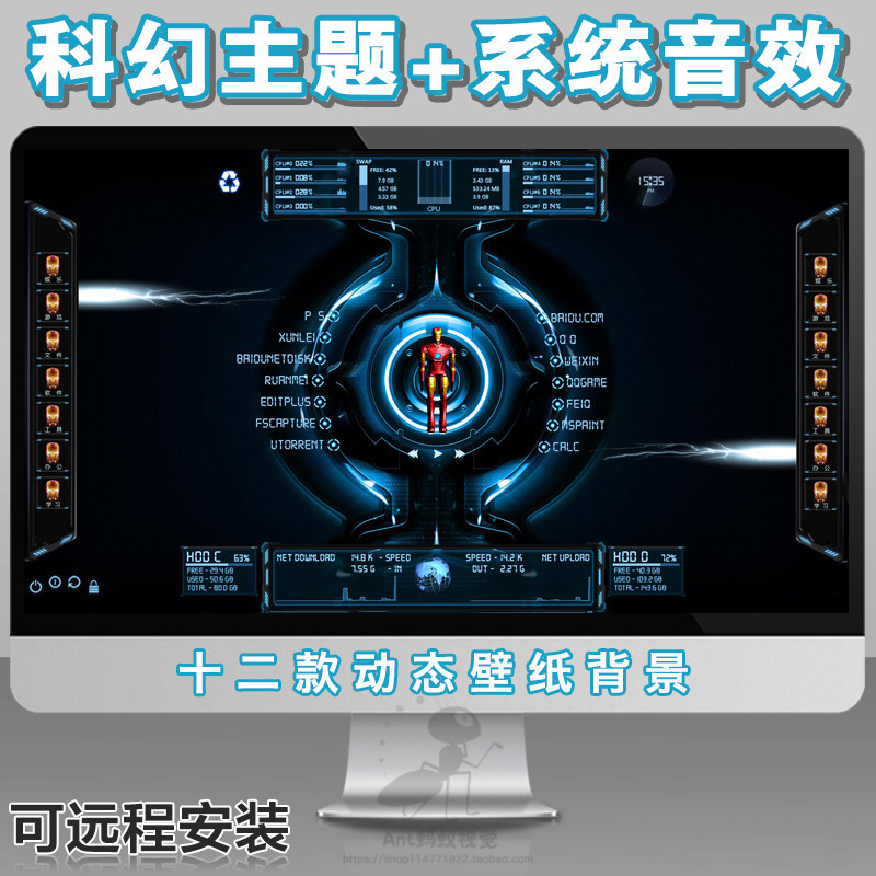 动态桌面主题-新人首单立减十元-2021年11月淘宝海外