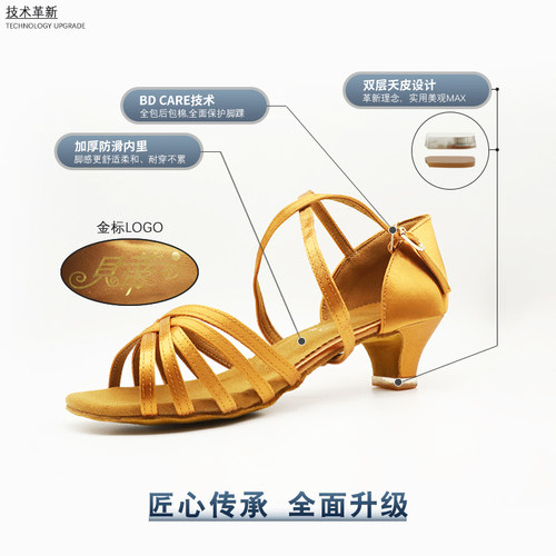 【贝蒂官方】拉丁舞鞋女童少儿软底舞蹈鞋专业考级鞋练功鞋子603 - 图3