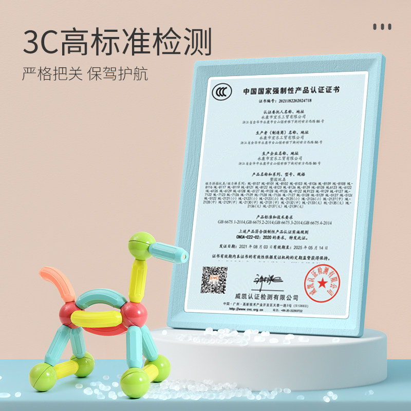 百变磁力棒益智玩具拼装片6岁积木 朵发母婴建构/拼插积木