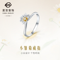 Vegetable 100 Jewelry 18K Gold-Platinum PT950 Diamond Ring Fashion Niche Design Little Daisy Diamond Ring Woman