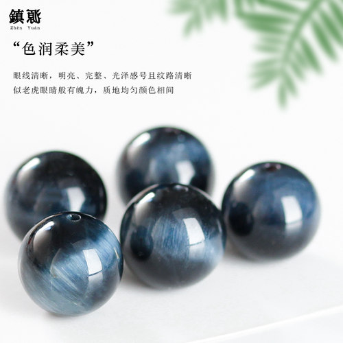 7A天然蓝虎眼石散珠子猫眼石单颗水晶多宝手串diy串珠饰品配件 - 图1