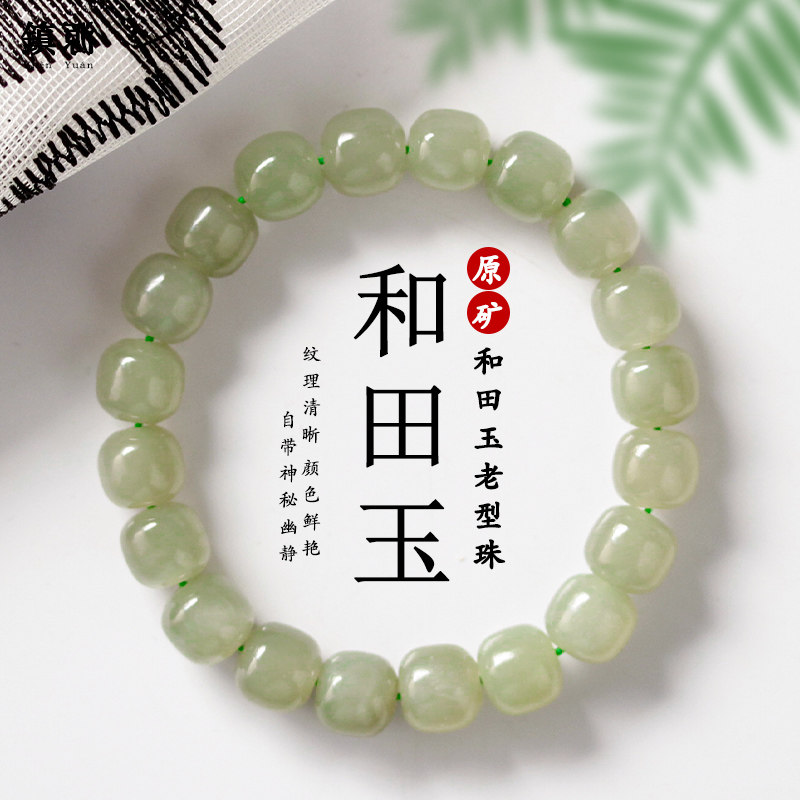 天然冰种和田玉晴水老型桶珠散珠手链玉珠子配珠玉石diy白玉手串,淘宝优惠券,粉丝福利购,淘宝优惠卷