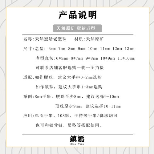 天然原矿俄料蜜蜡老型桶珠鸡油黄配珠猴头文玩配件星月菩提配饰 - 图0