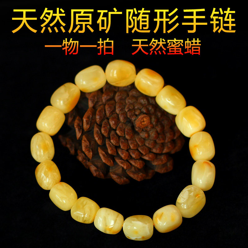 天然原矿蜜蜡随形简约手串情侣手链 镇源饰品手链