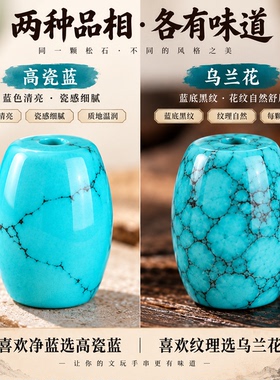 天然原矿绿松石手串星月菩提散珠