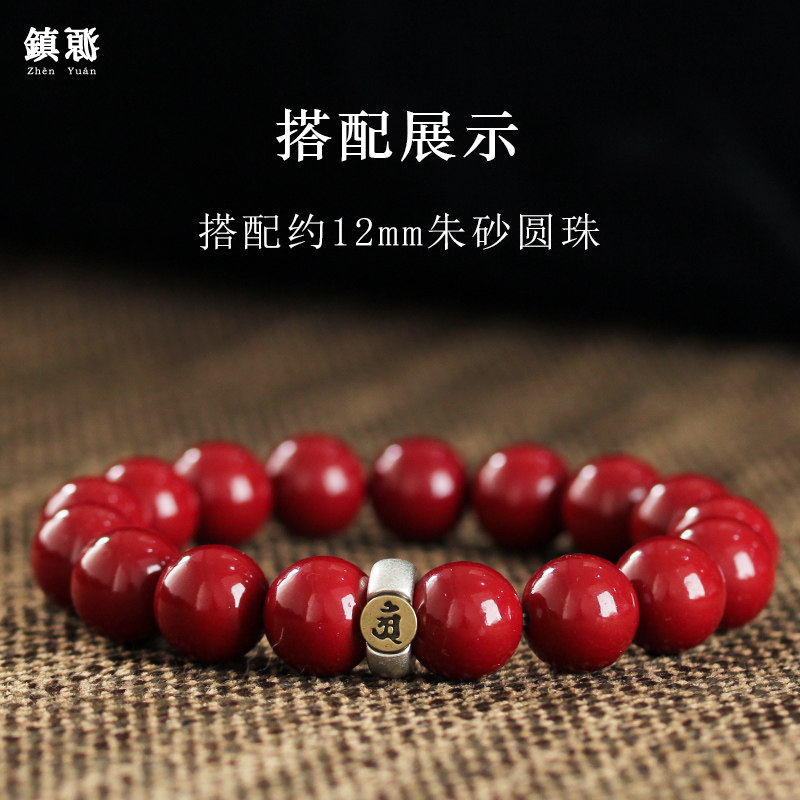 S925复古配件生肖本命年生肖属龙本命佛文殊普贤虚空藏手串配饰,淘宝优惠券,粉丝福利购,淘宝优惠卷