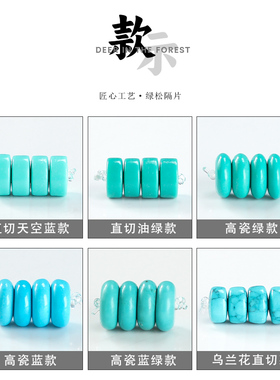 松石高端万元级平替款