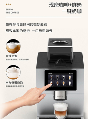 奶咖全自动咖啡机技诺全自动