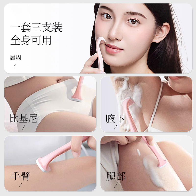 博友女生专用刮毛刀腋下脱毛神器女士腿毛私密处修剪安全剃毛器 - 图2