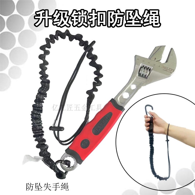 防坠落工具失手绳高空作业伸缩弹力防丢绳五金工具安全绳多功能,淘宝优惠券,粉丝福利购,淘宝优惠卷