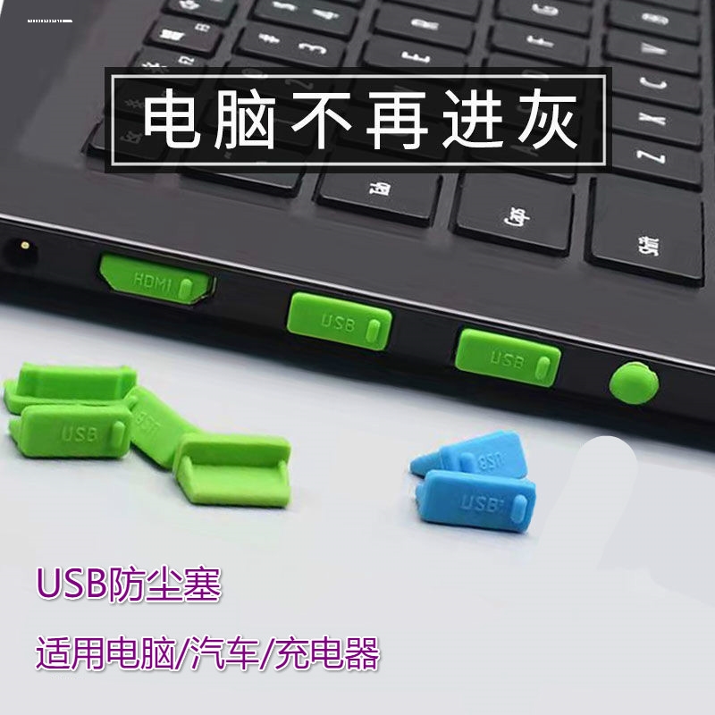 标准USB2.0 3.0移动电源母头口保护塞安全塞硅胶防尘塞笔记本保护 - 图3