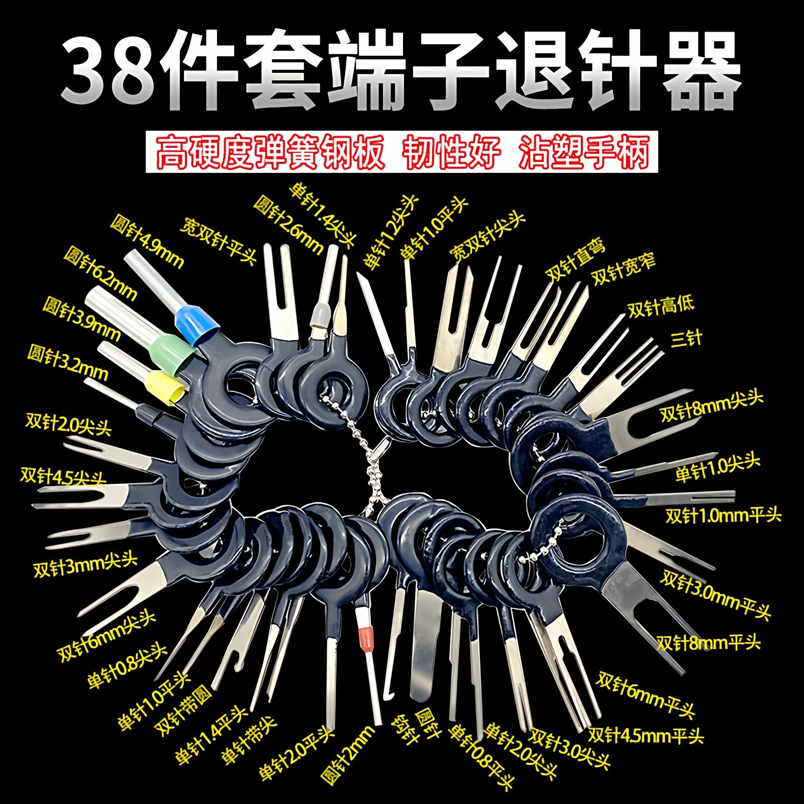 取针器线束汽车推针器环扣翻新解锁插板方便修理省力退端子单卡方,淘宝优惠券,粉丝福利购,淘宝优惠卷