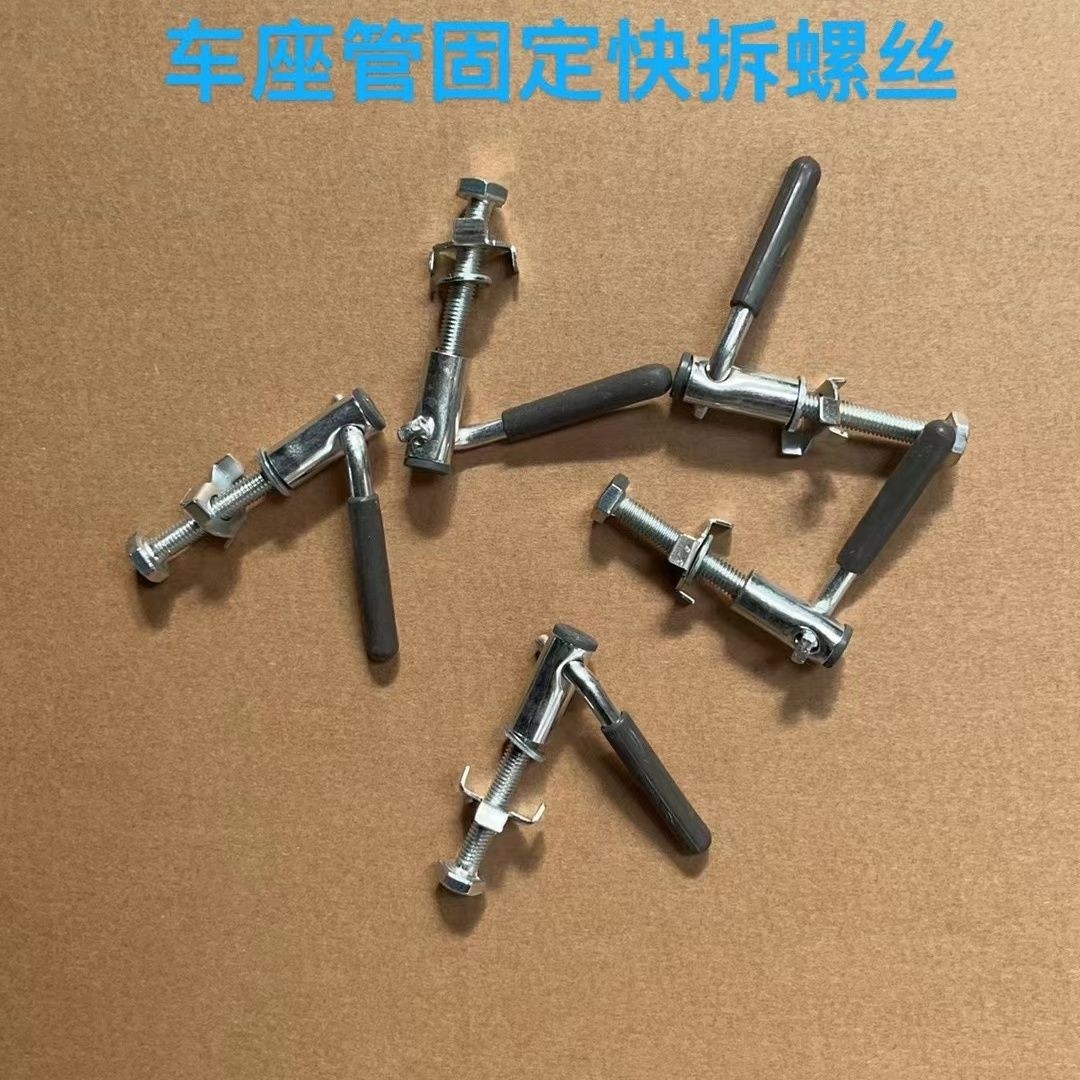 自行车快拆杆儿童座管夹山地车锁紧螺母鞍座快拆螺丝零配件快拆杆,淘宝优惠券,粉丝福利购,淘宝优惠卷