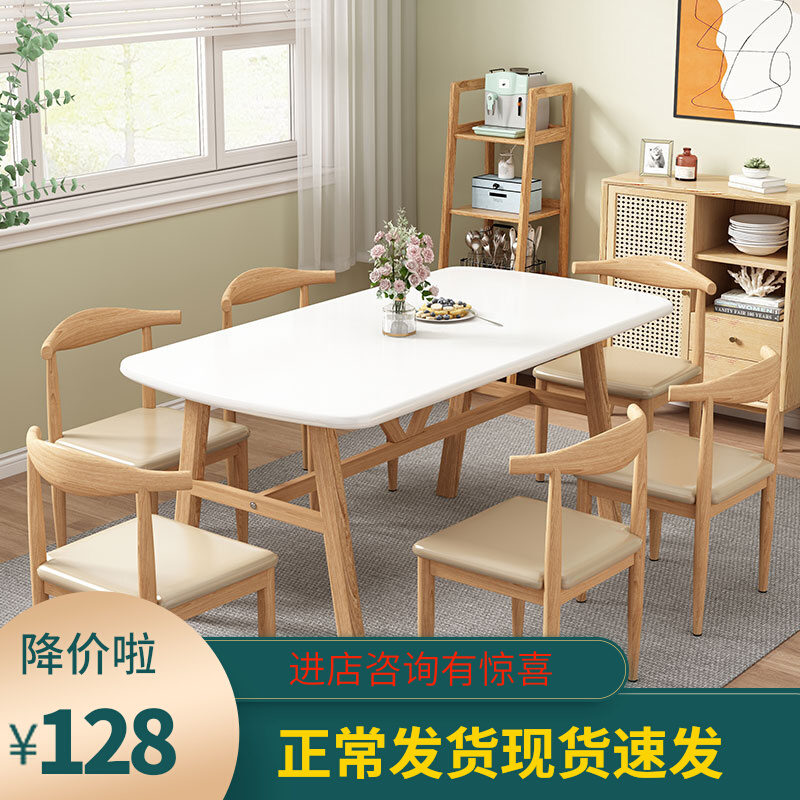餐桌家用现代简约小户型轻奢餐厅长方形桌子简易吃饭洽谈桌椅组合 - 图0