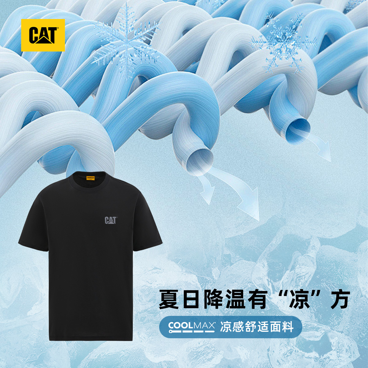 【凉感】CAT卡特24春夏新品男女同款户外Coolmax科技情侣短袖T恤 - 图1