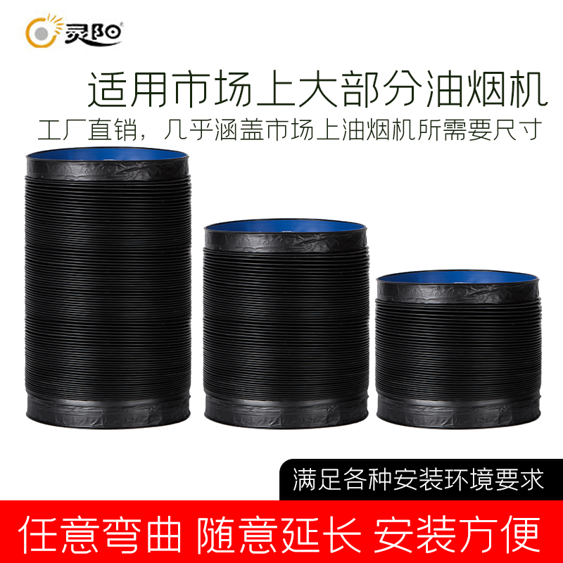 厨房抽油烟机铝箔排烟管吸油烟机止回阀伸缩排风管通风管烟道管 - 图1