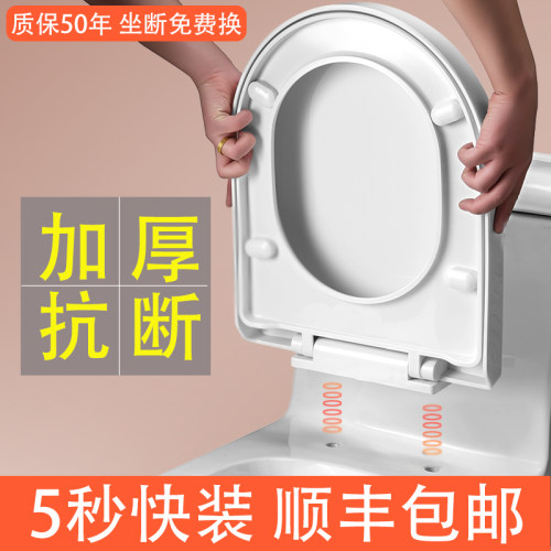 马桶盖 家用 通用加厚缓降老式U型VO坐便盖厕所板马桶座便圈配件 - 图1