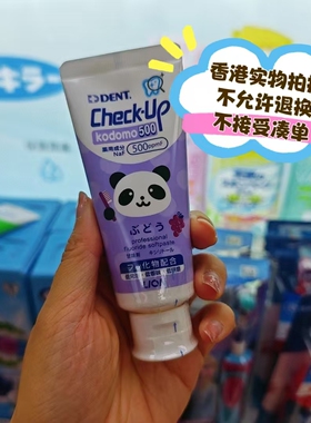 香港狮王LION儿童牙膏~ 紫色葡萄味/绿色苹果味