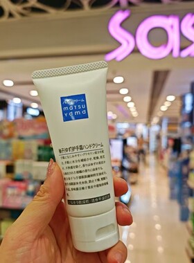 香港日本松山柚子护手霜清爽好吸收不油腻且保湿效果好