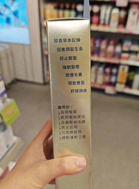 香港万宁采购 桂圆美滋养控油洗发露/丰盈黑润洗发露300ml