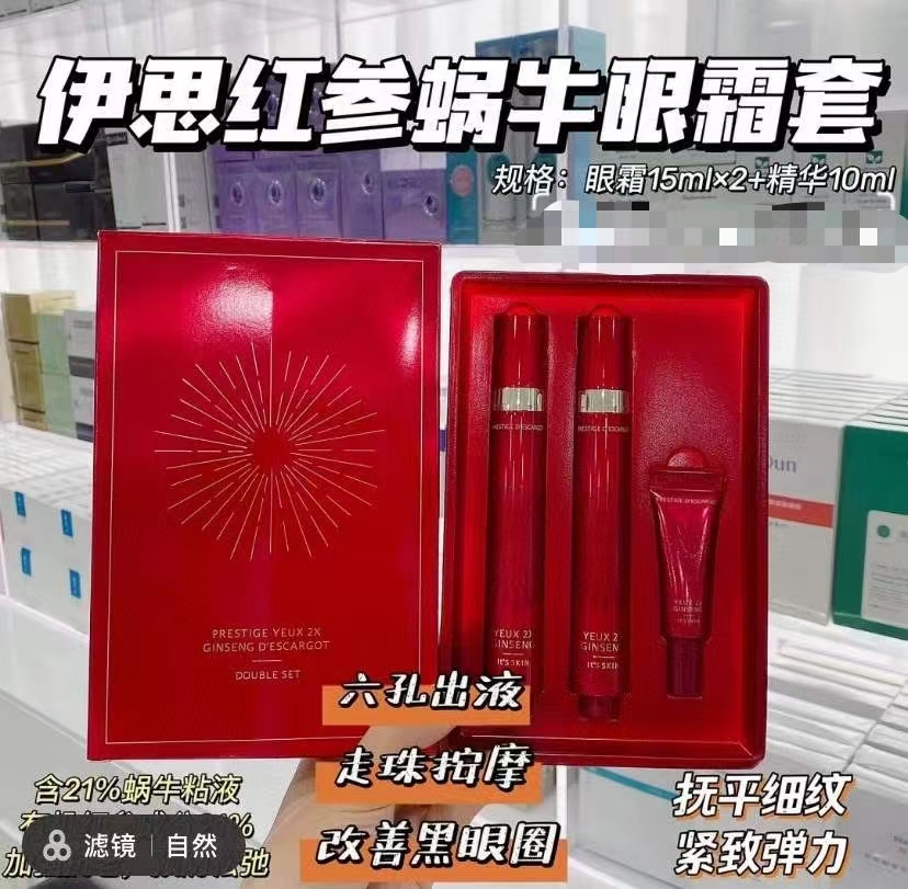 香港代购 韩国伊思红参滚珠眼霜带小眼霜套装眼霜15ml*2+精华10ml