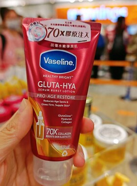 香港万宁凡士林保湿凝胶70ml
