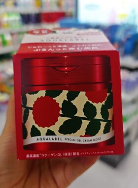香港水之印五合一面霜增量版110g红色