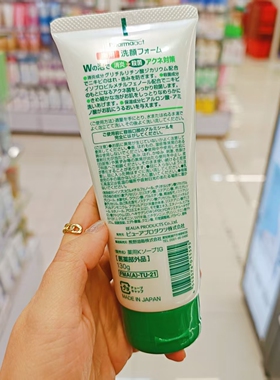 香港pharmaact 熊野控油qudou洗面奶 130g