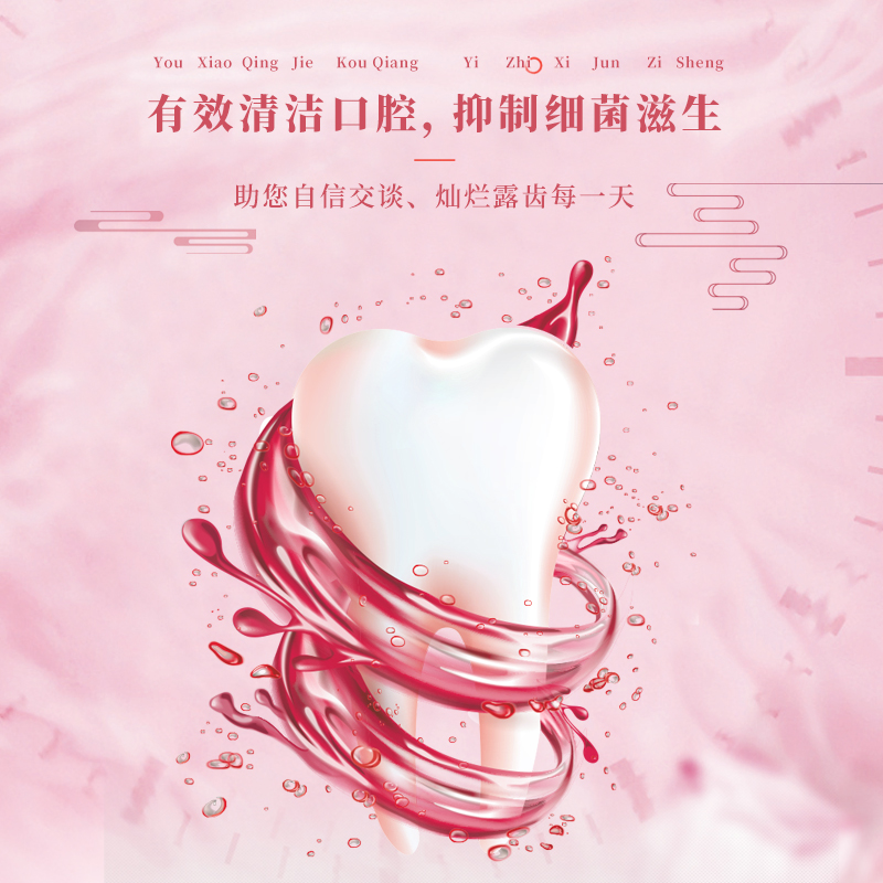 三金旗舰店三金西瓜霜漱口水便携除口臭去牙结石男女士非液簌口水抗菌消炎1