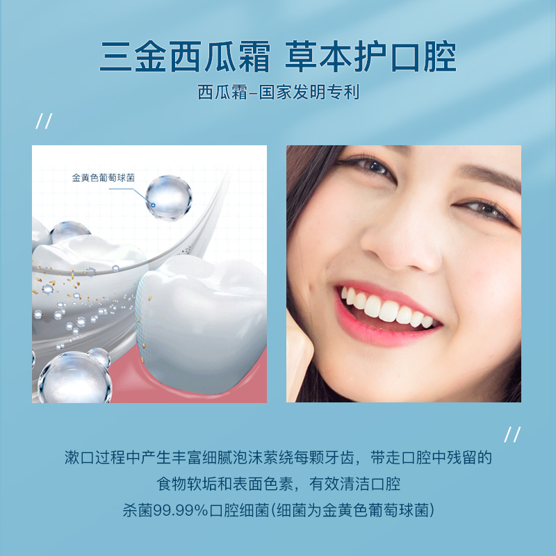 三金旗舰店三金西瓜霜漱口水便携一次性杀菌除口臭非消炎抗菌女士便携式2