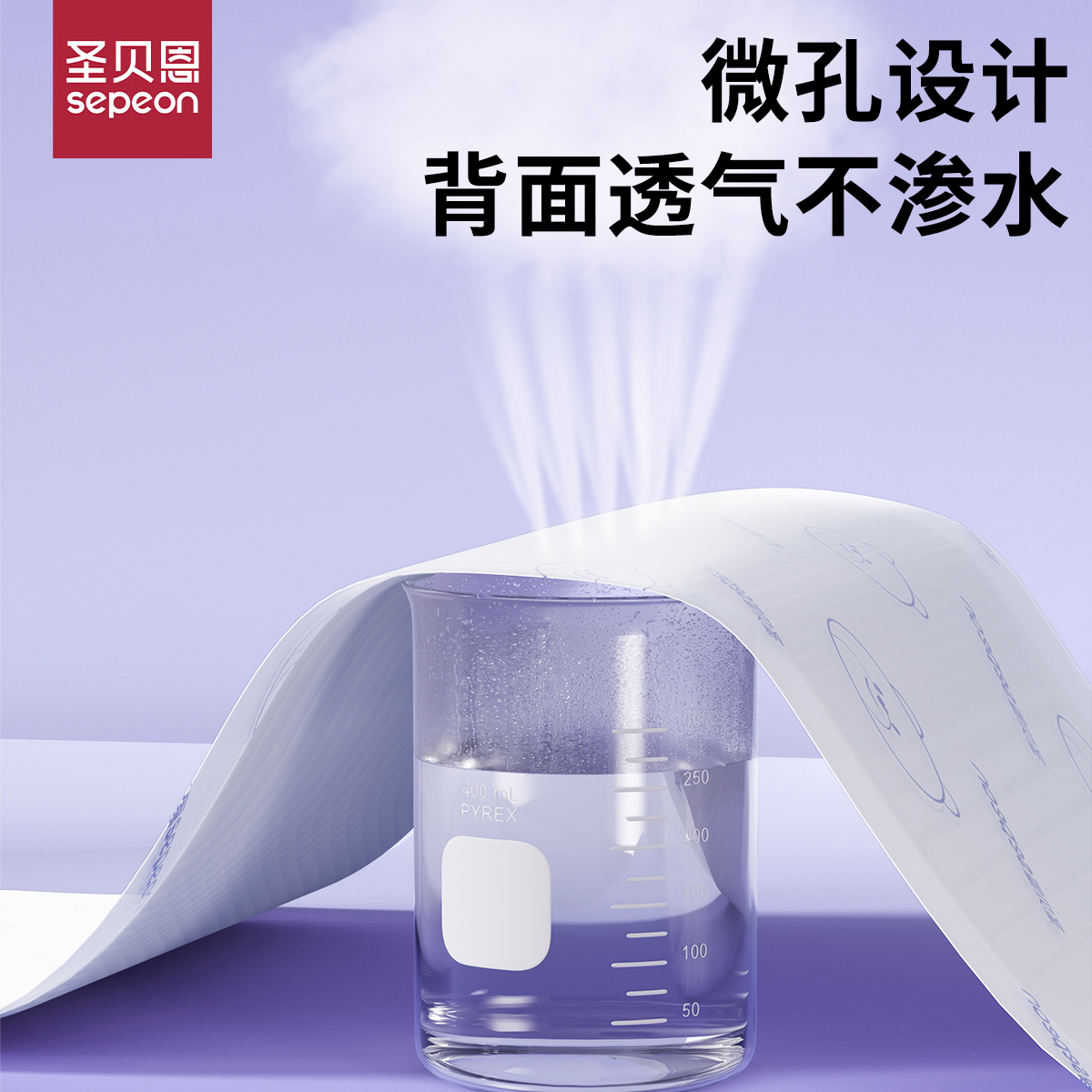圣贝恩婴儿隔尿垫一次性护理垫防水透气新生宝宝大尺寸防漏尿床垫
